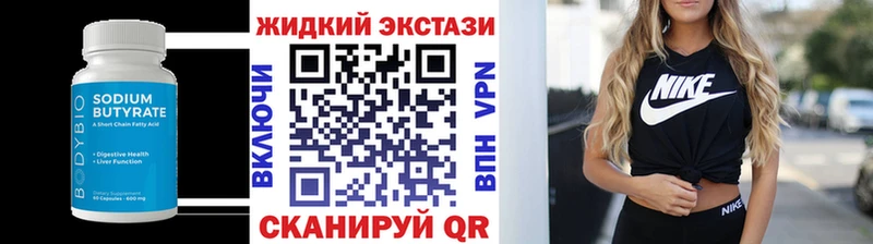 Купить закладки Стародуб Бутират вода