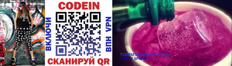 Купить  Стародуб  Codein напиток Lean (лин) 