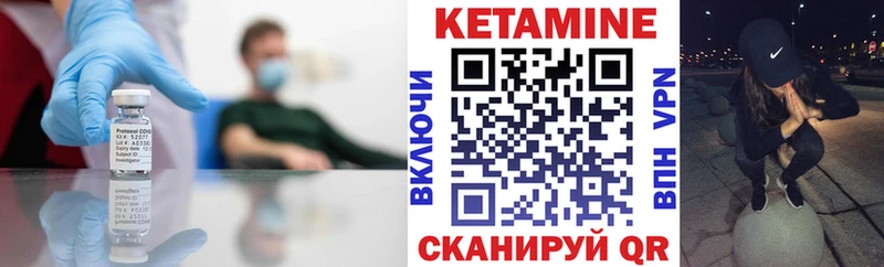 КЕТАМИН VHQ  Купить  Стародуб 