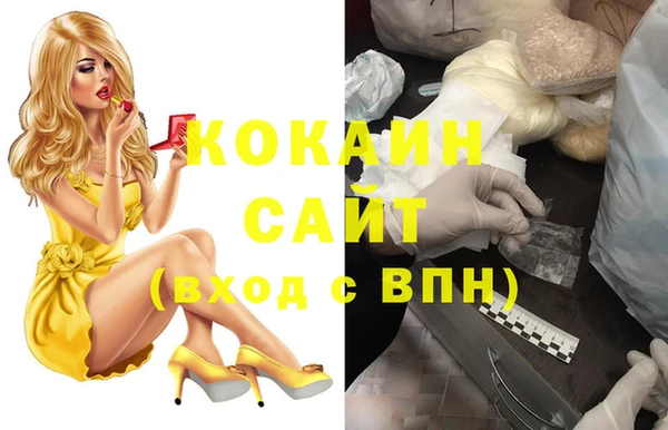 кокаин премиум Армянск