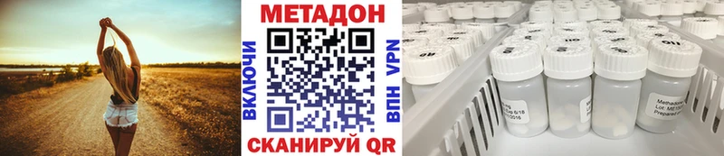Купить закладки  Стародуб  МЕТАДОН methadone 
